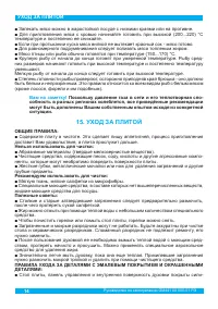 Страница 16