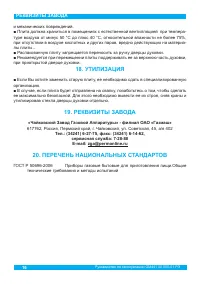 Страница 18