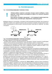 Страница 19