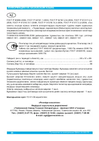 Страница 30