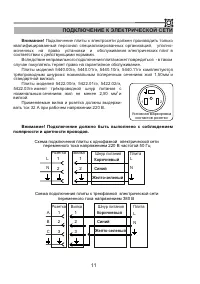 Страница 11