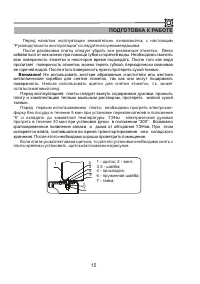 Страница 15