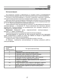 Страница 17