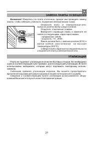 Страница 21
