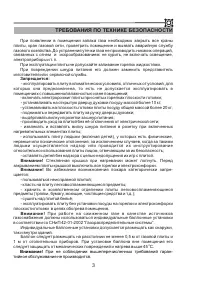 Страница 3