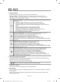 Страница 102