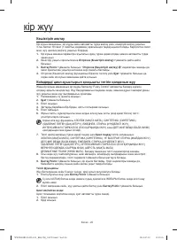 Страница 106
