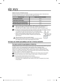 Страница 108