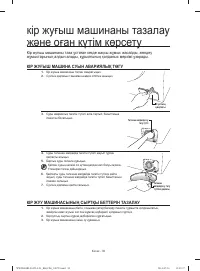 Страница 110