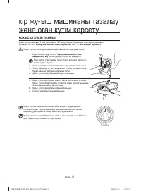 Страница 112