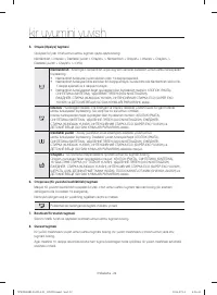 Страница 142