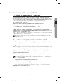Страница 53