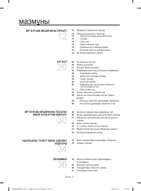 Страница 82