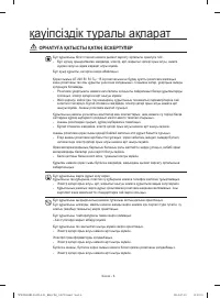Страница 86
