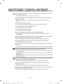 Страница 88