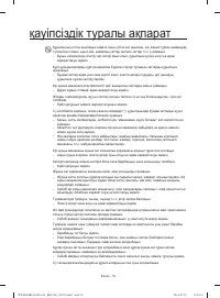 Страница 90