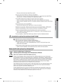 Страница 91
