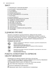Страница 40