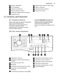 Страница 49
