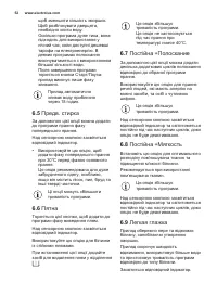 Страница 52