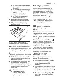 Страница 61