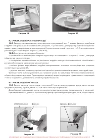 Страница 19