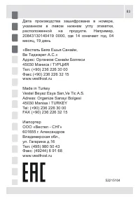 Страница 83