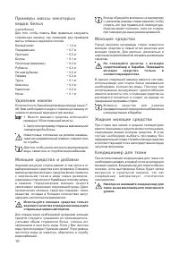 Страница 10