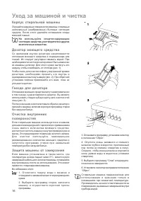 Страница 16