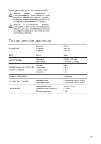 Страница 19