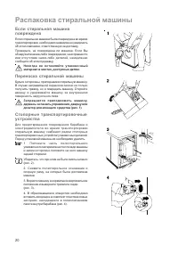 Страница 20