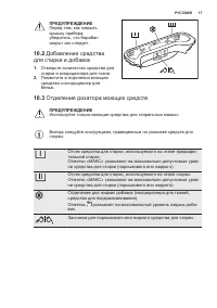 Страница 17