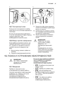 Страница 25