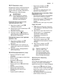 Страница 17