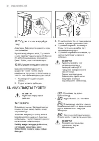 Страница 22