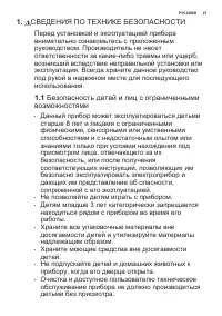Страница 27