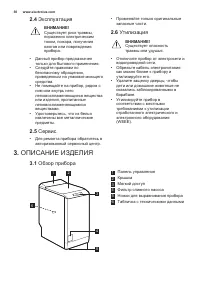 Страница 30