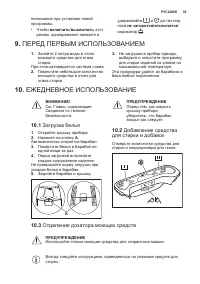Страница 39
