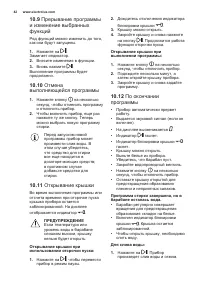 Страница 42