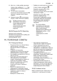 Страница 43