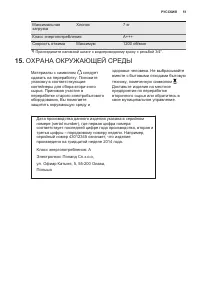 Страница 51