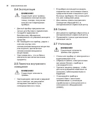 Страница 30