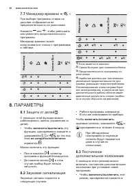 Страница 38