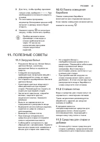 Страница 43