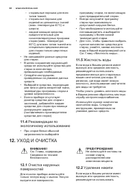 Страница 44