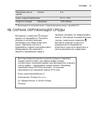 Страница 51