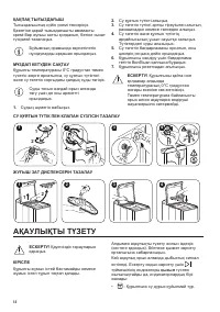Страница 14