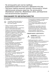 Страница 21
