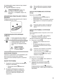 Страница 29