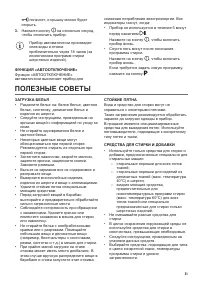 Страница 31